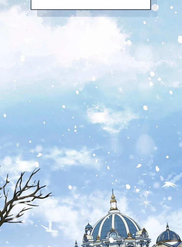 《抓住了暴君的心脏》第16话 第26页