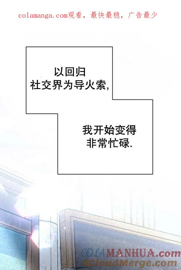 《抓住了暴君的心脏》第16话 第1页