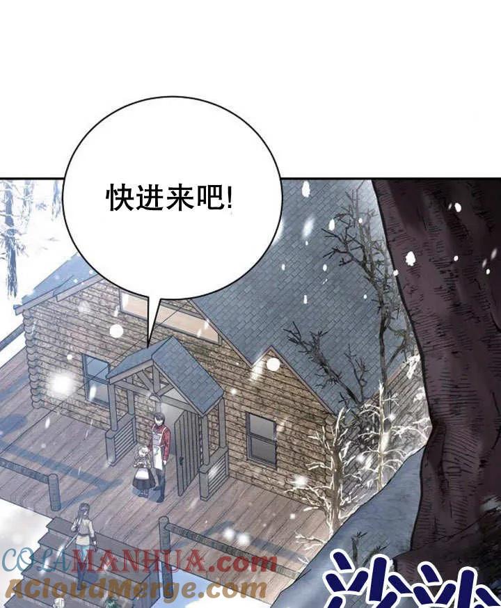 《抓住了暴君的心脏》第16话 第125页