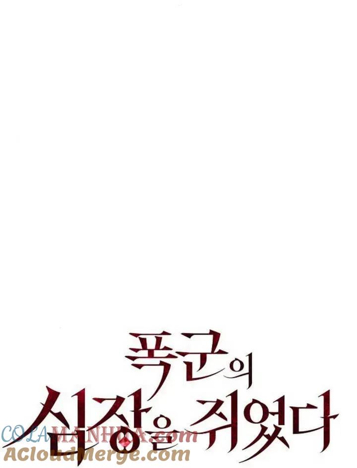 《抓住了暴君的心脏》第17话 第37页