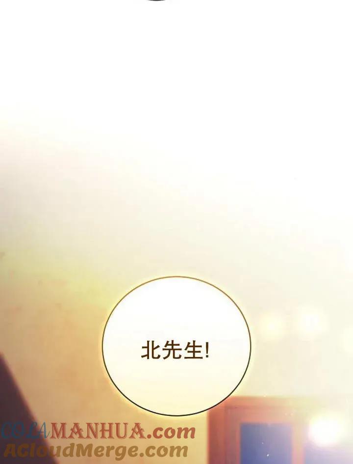 《抓住了暴君的心脏》第17话 第33页
