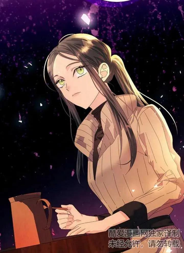 《抓住了暴君的心脏》第17话 第15页