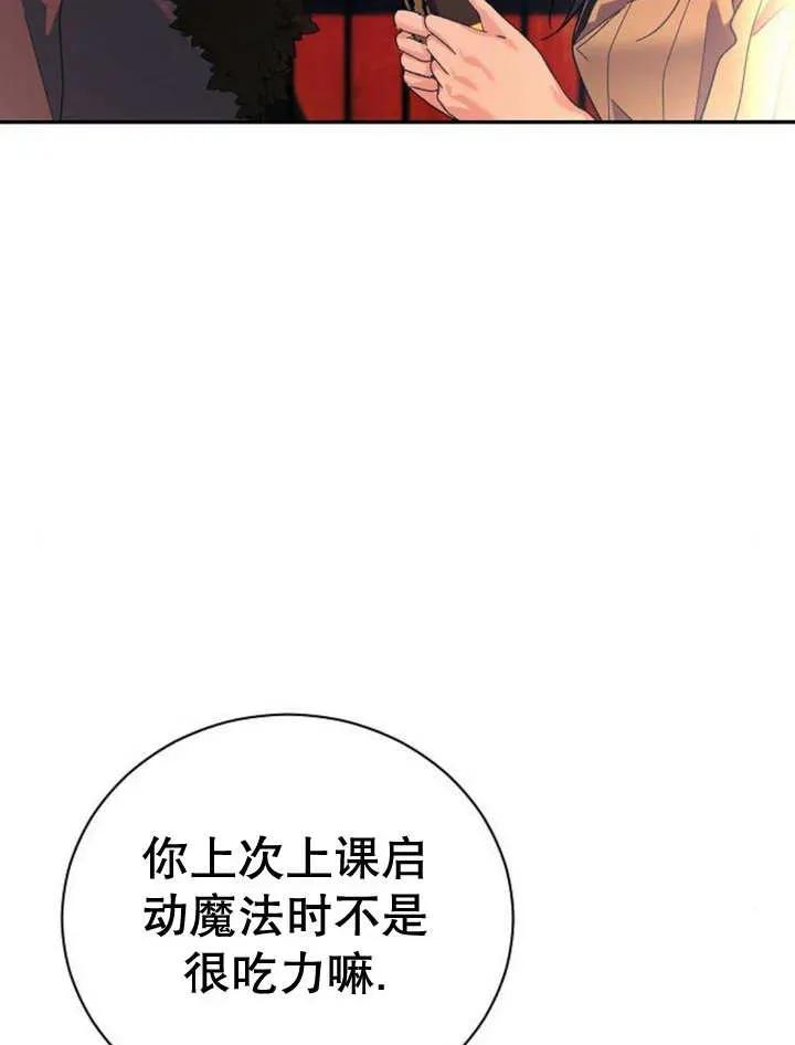 《抓住了暴君的心脏》第17话 第47页