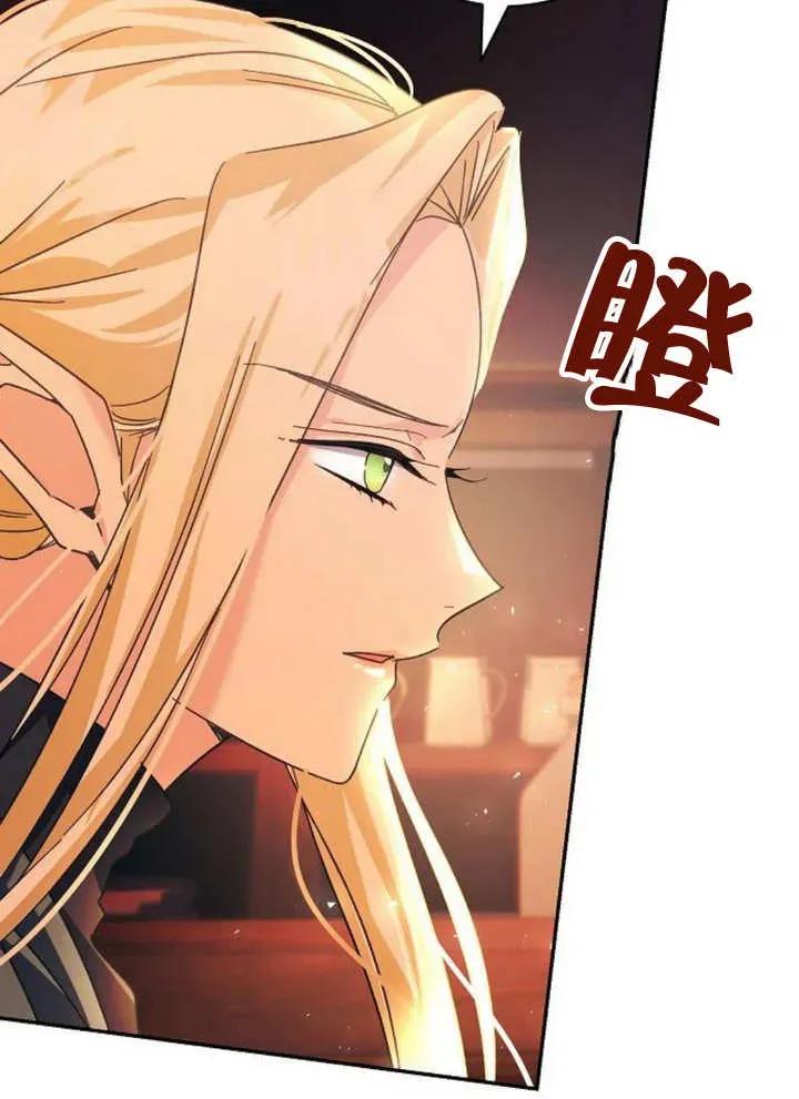 《抓住了暴君的心脏》第17话 第22页