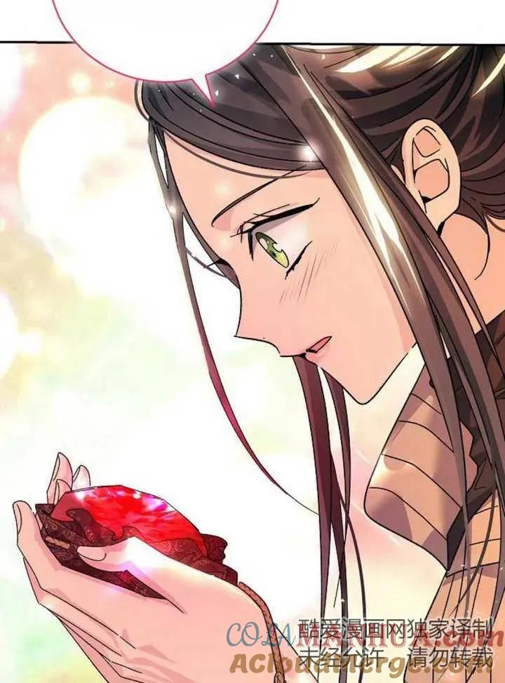 《抓住了暴君的心脏》第17话 第77页