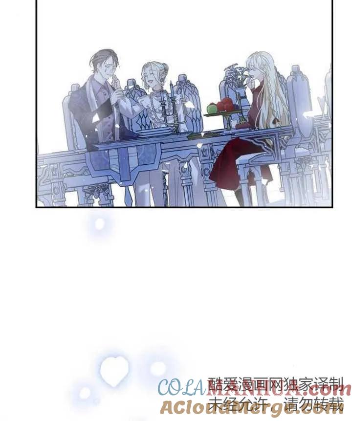 《抓住了暴君的心脏》第18话 第133页