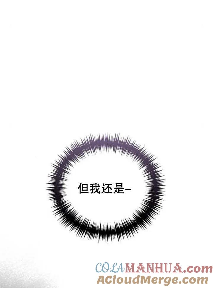 《抓住了暴君的心脏》第18话 第65页