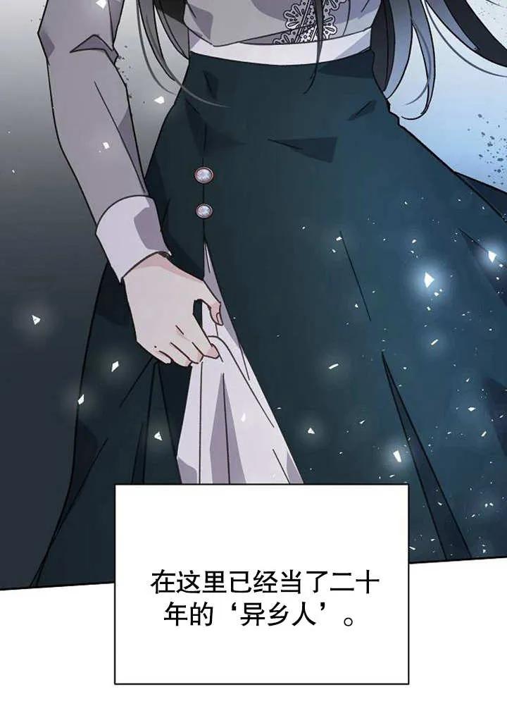《抓住了暴君的心脏》第01话 第56页