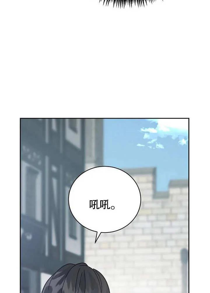 《抓住了暴君的心脏》第01话 第120页