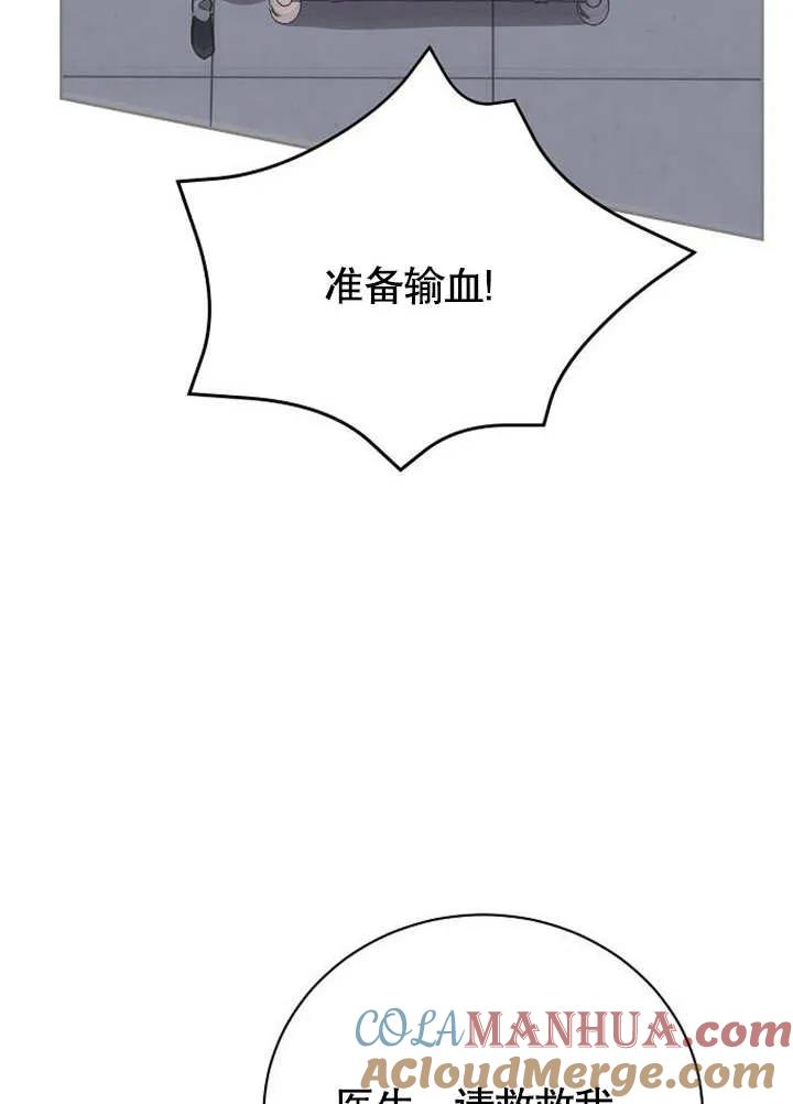 《抓住了暴君的心脏》第01话 第33页