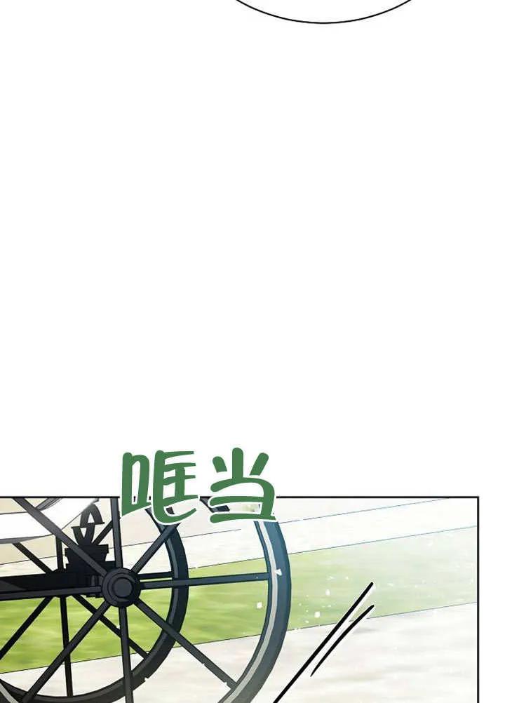 《抓住了暴君的心脏》第01话 第51页
