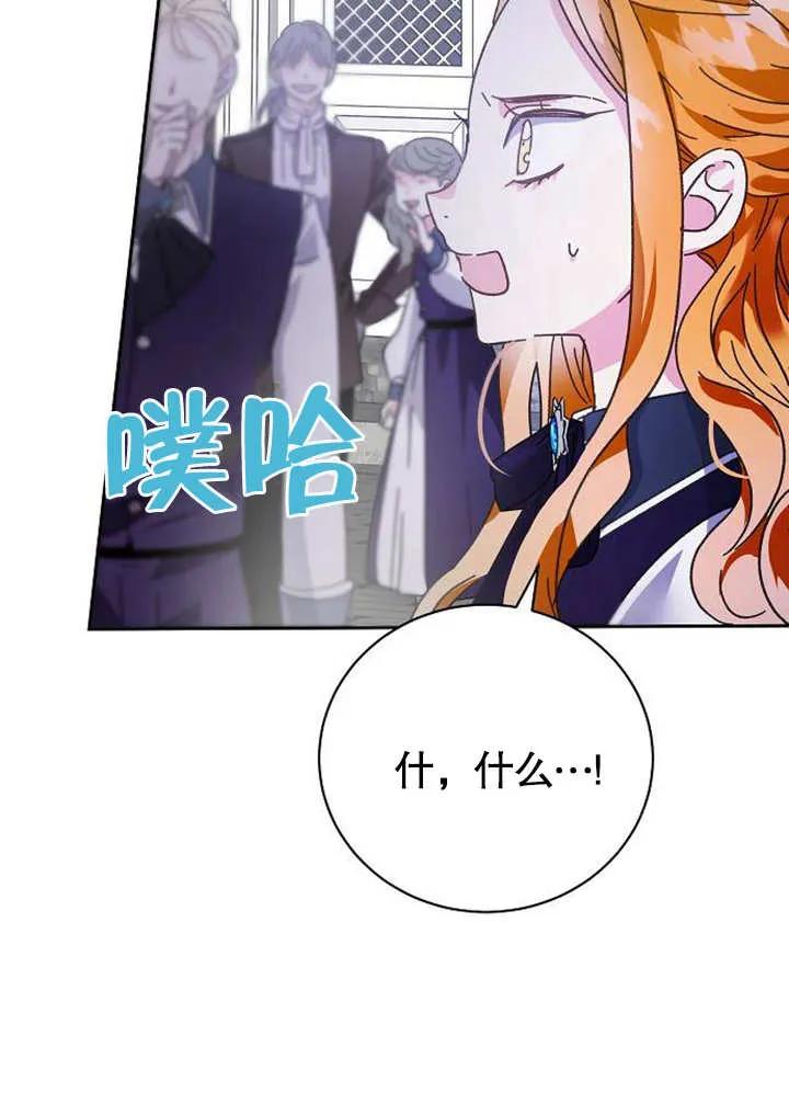 《抓住了暴君的心脏》第01话 第128页