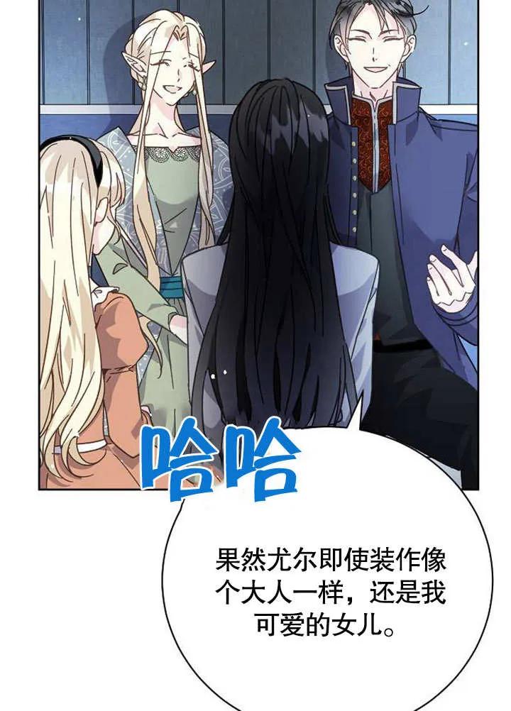 《抓住了暴君的心脏》第01话 第50页