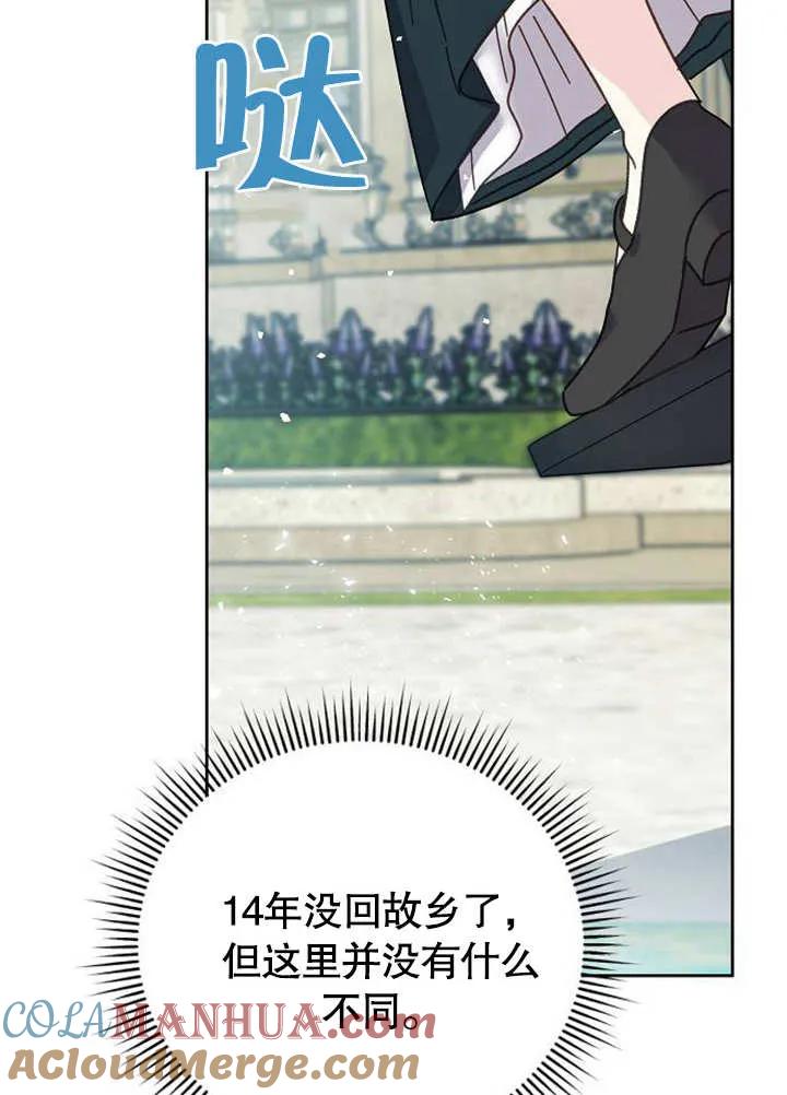 《抓住了暴君的心脏》第01话 第53页