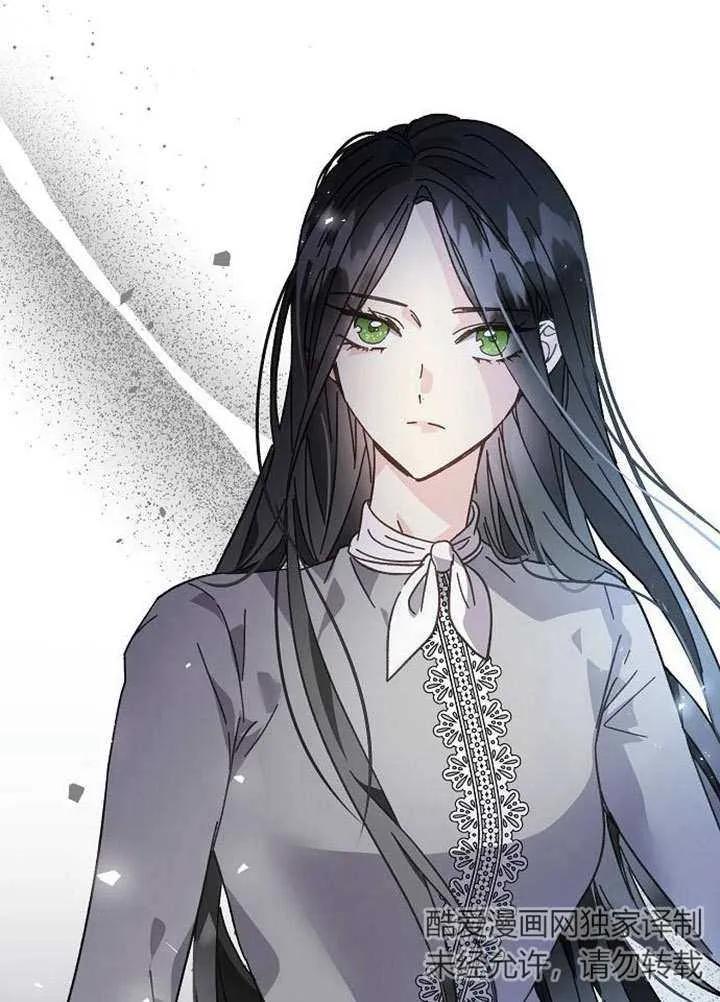 《抓住了暴君的心脏》第01话 第55页