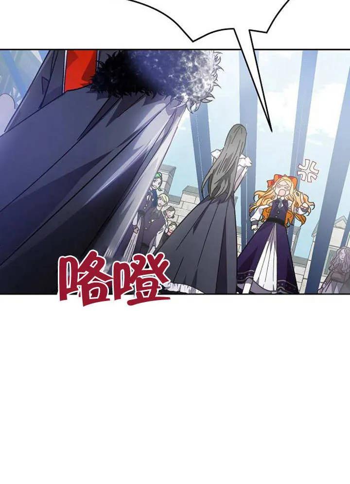《抓住了暴君的心脏》第01话 第130页