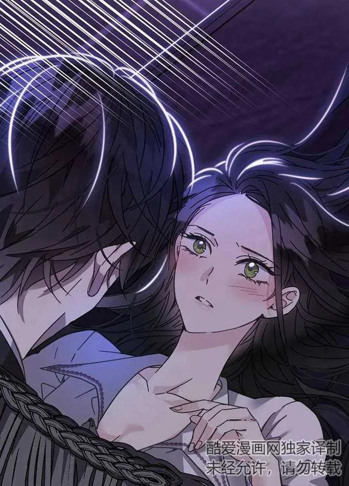 《抓住了暴君的心脏》第01话 第22页