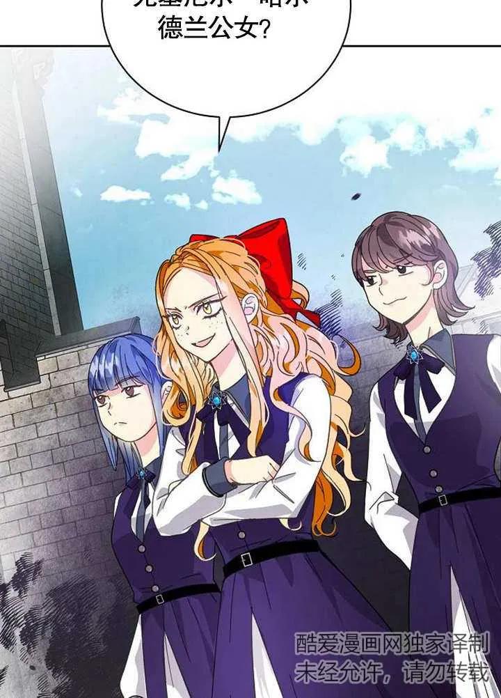 《抓住了暴君的心脏》第01话 第103页