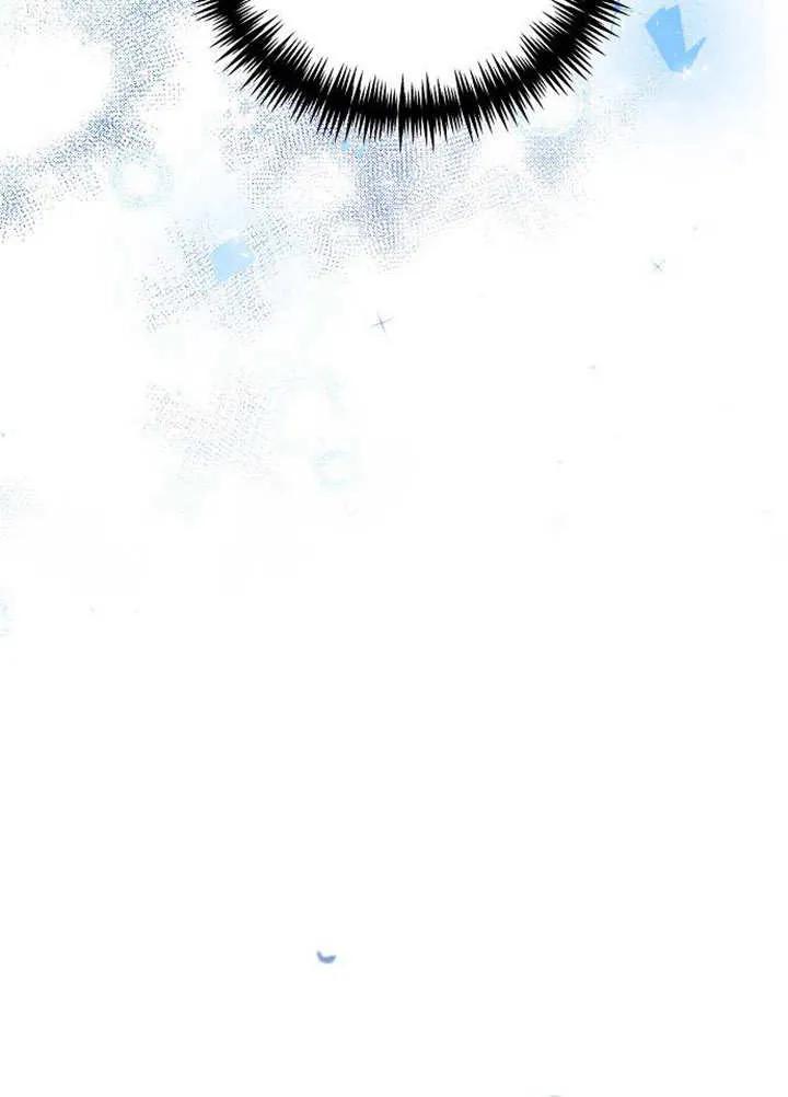 《抓住了暴君的心脏》第01话 第80页