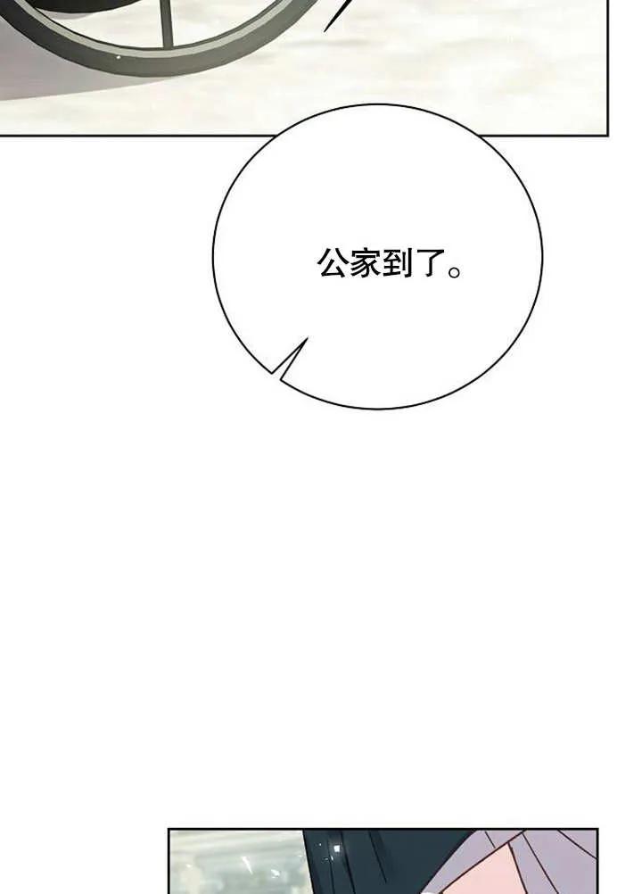 《抓住了暴君的心脏》第01话 第52页