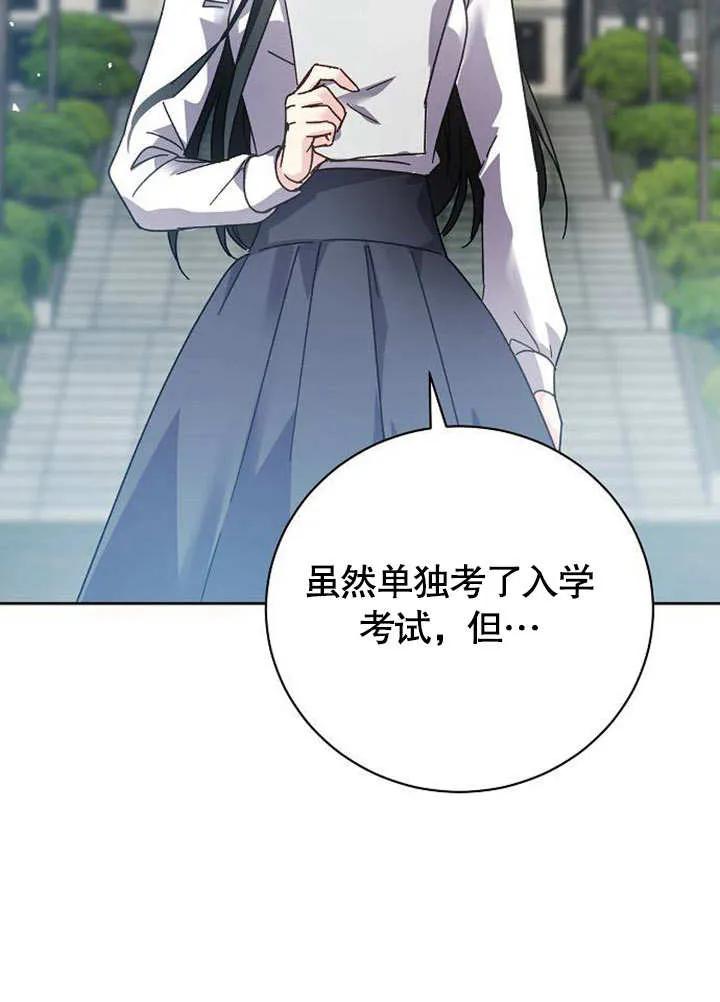 《抓住了暴君的心脏》第01话 第96页