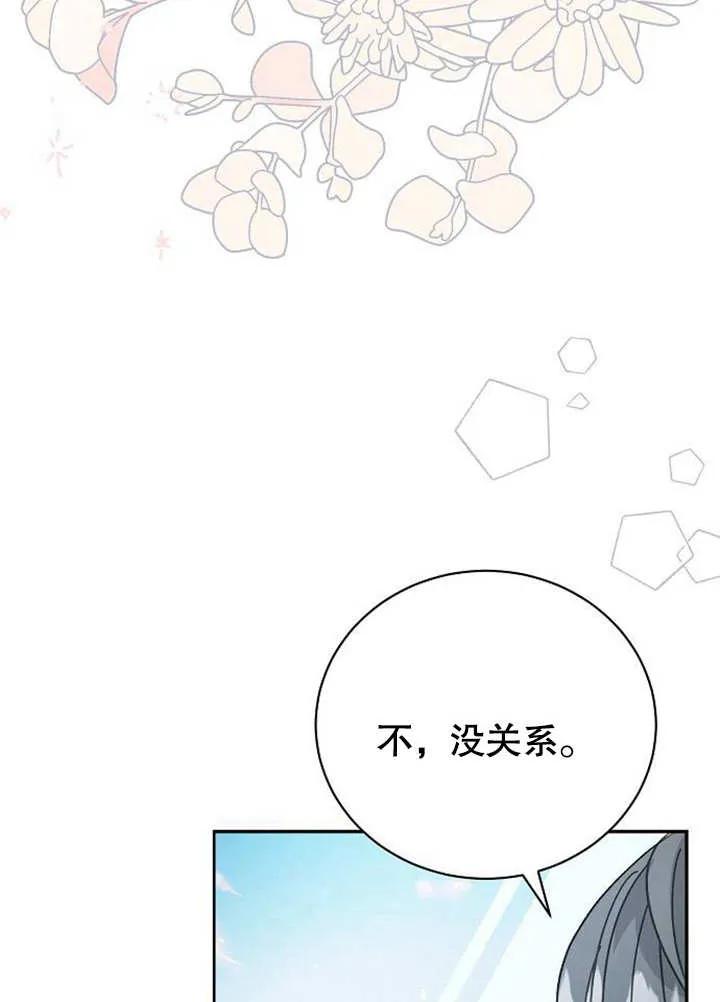 《抓住了暴君的心脏》第01话 第47页