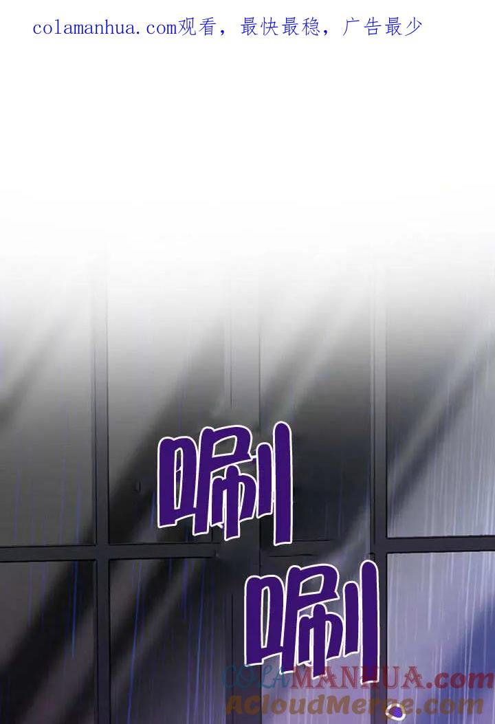 《抓住了暴君的心脏》第01话 第1页