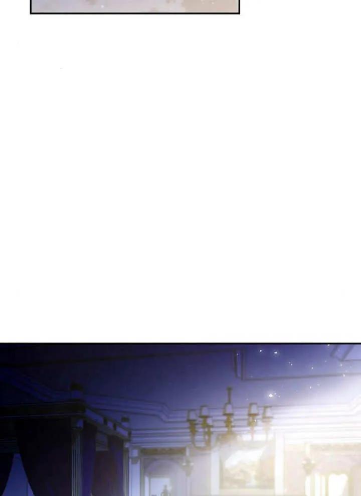 《抓住了暴君的心脏》第19话 第2页