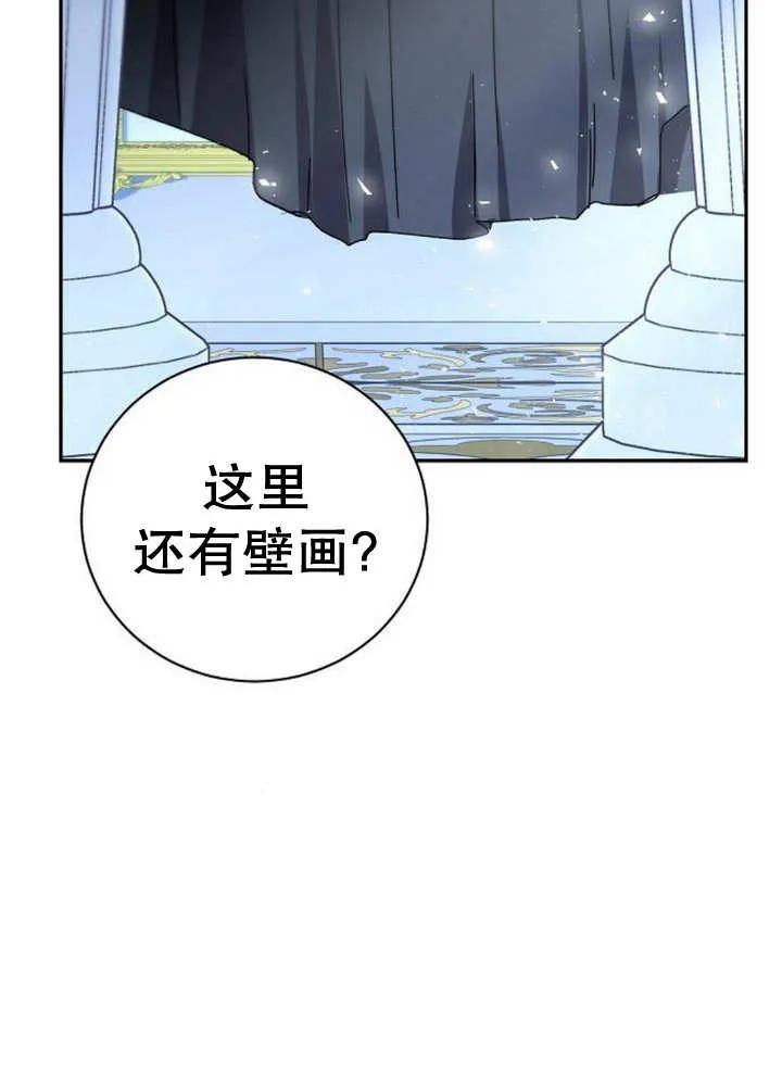 《抓住了暴君的心脏》第19话 第120页