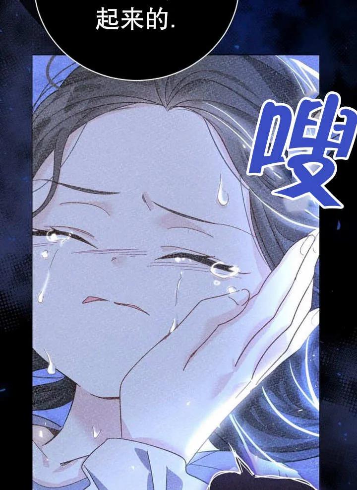 《抓住了暴君的心脏》第19话 第28页