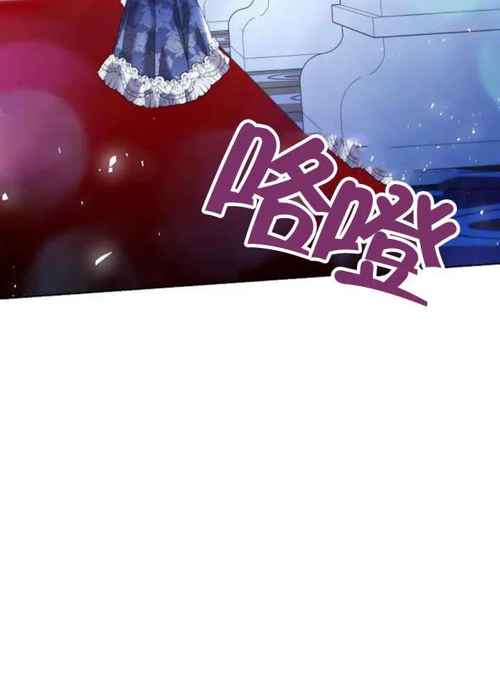《抓住了暴君的心脏》第19话 第118页
