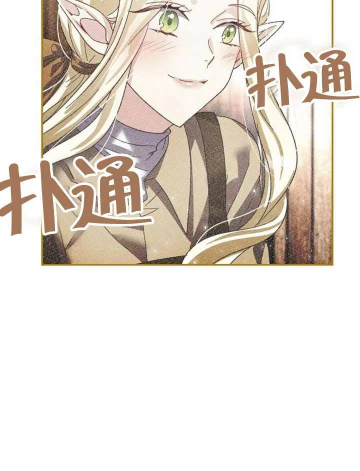 《抓住了暴君的心脏》第19话 第47页