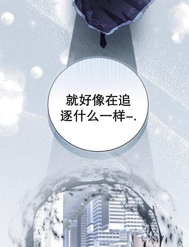 《抓住了暴君的心脏》第19话 第52页