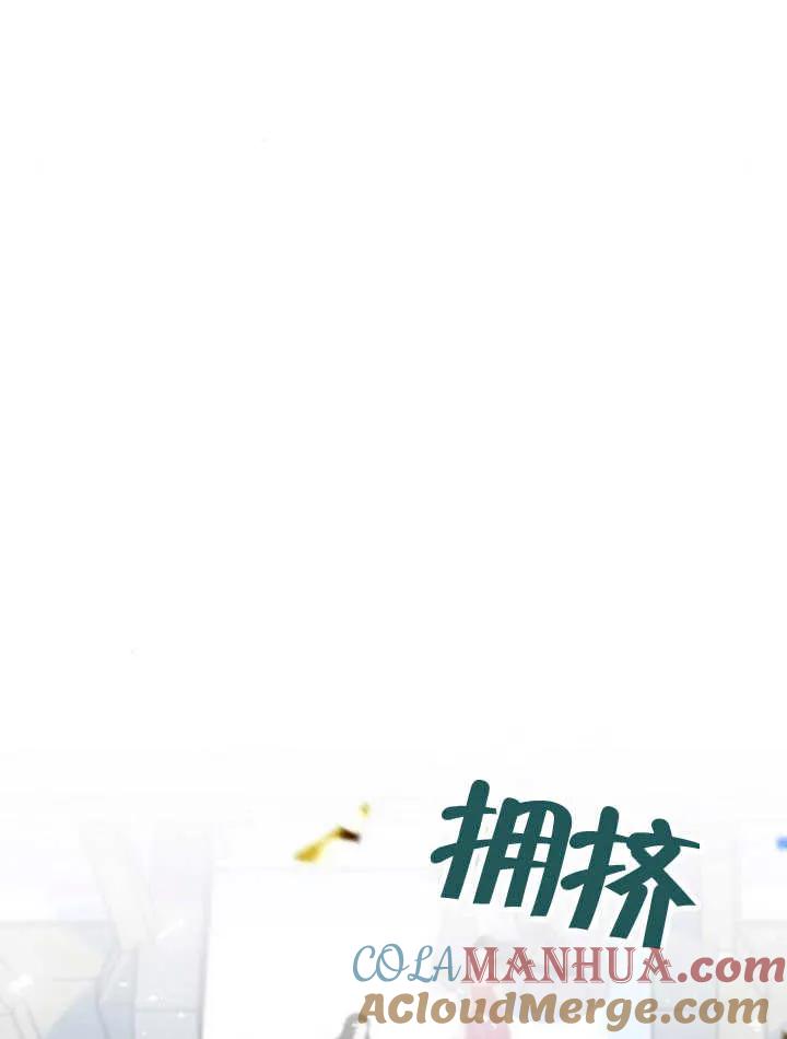 《抓住了暴君的心脏》第19话 第73页