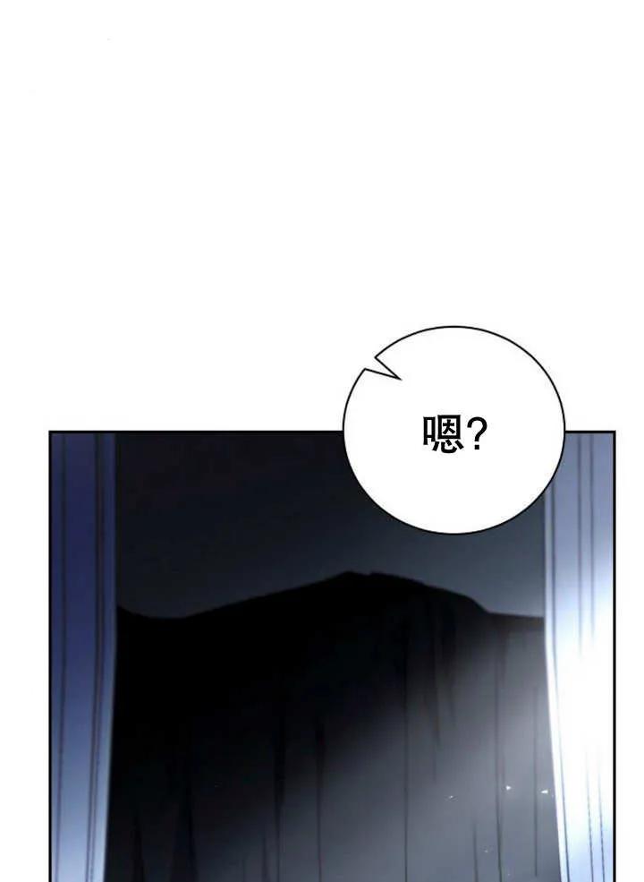 《抓住了暴君的心脏》第19话 第119页