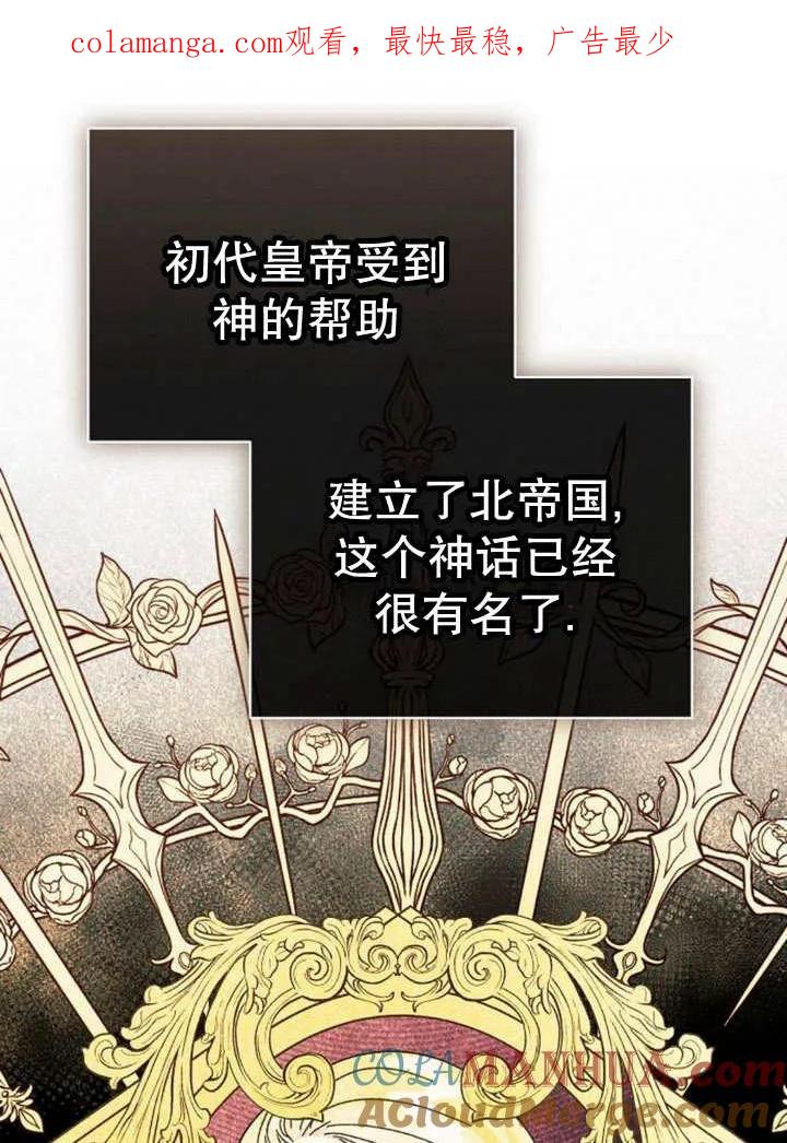 《抓住了暴君的心脏》第20话 第1页