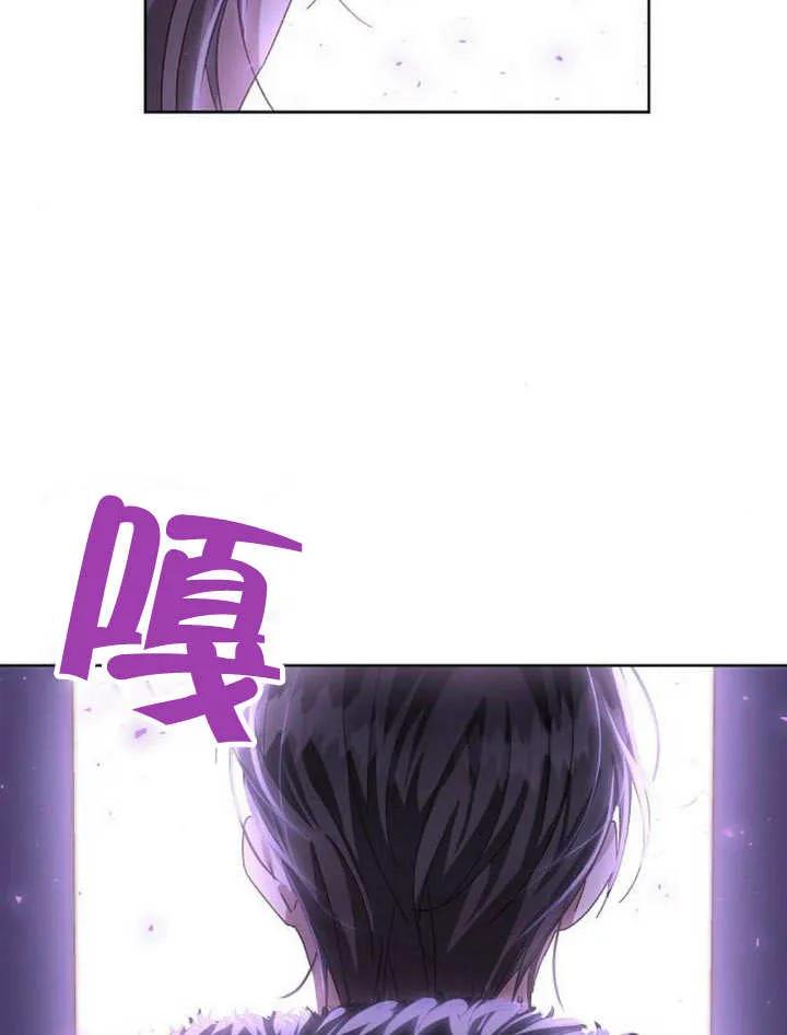 《抓住了暴君的心脏》第20话 第106页
