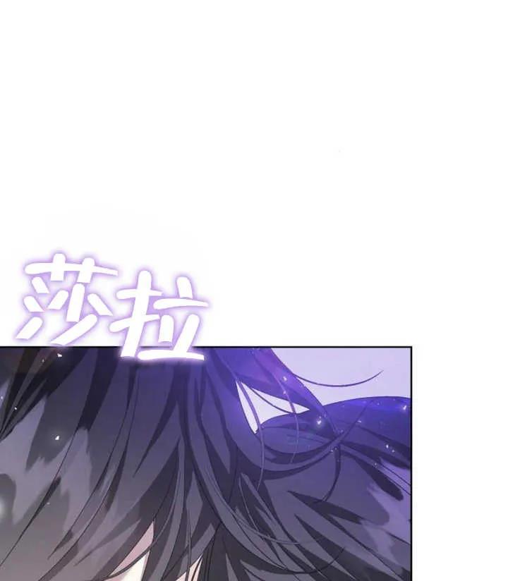 《抓住了暴君的心脏》第21话 第86页