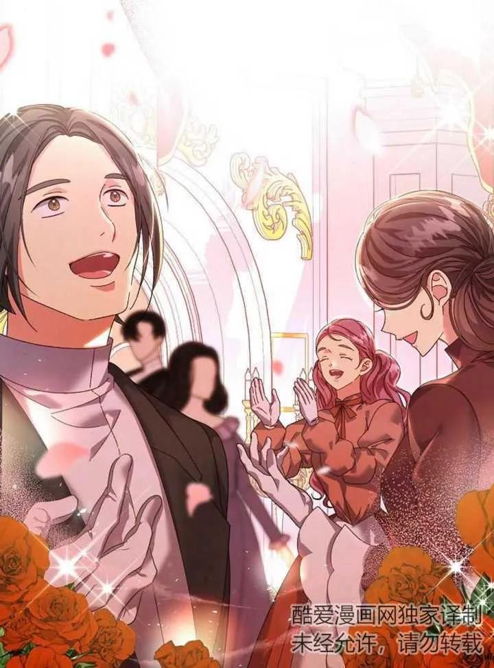 《抓住了暴君的心脏》第21话 第13页