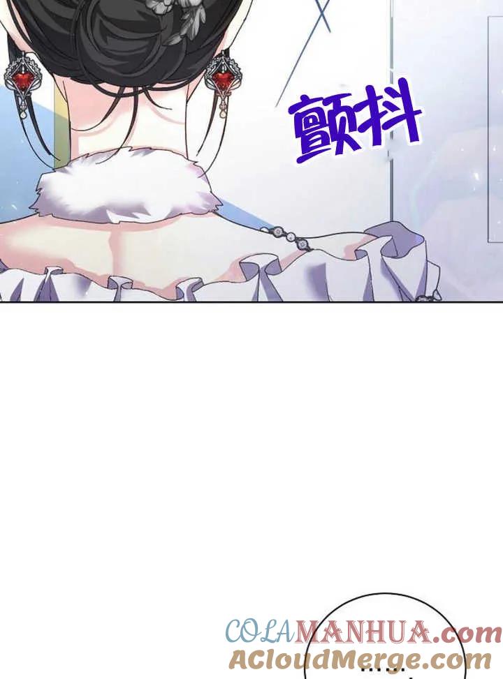 《抓住了暴君的心脏》第21话 第35页