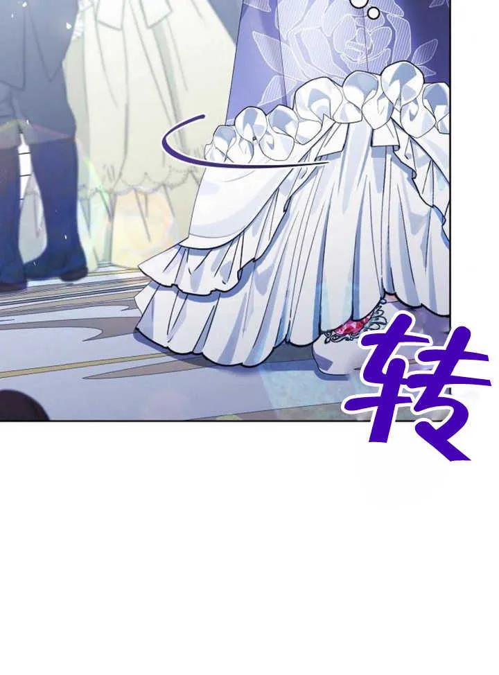 《抓住了暴君的心脏》第21话 第29页