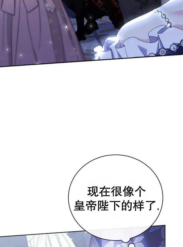 《抓住了暴君的心脏》第21话 第28页