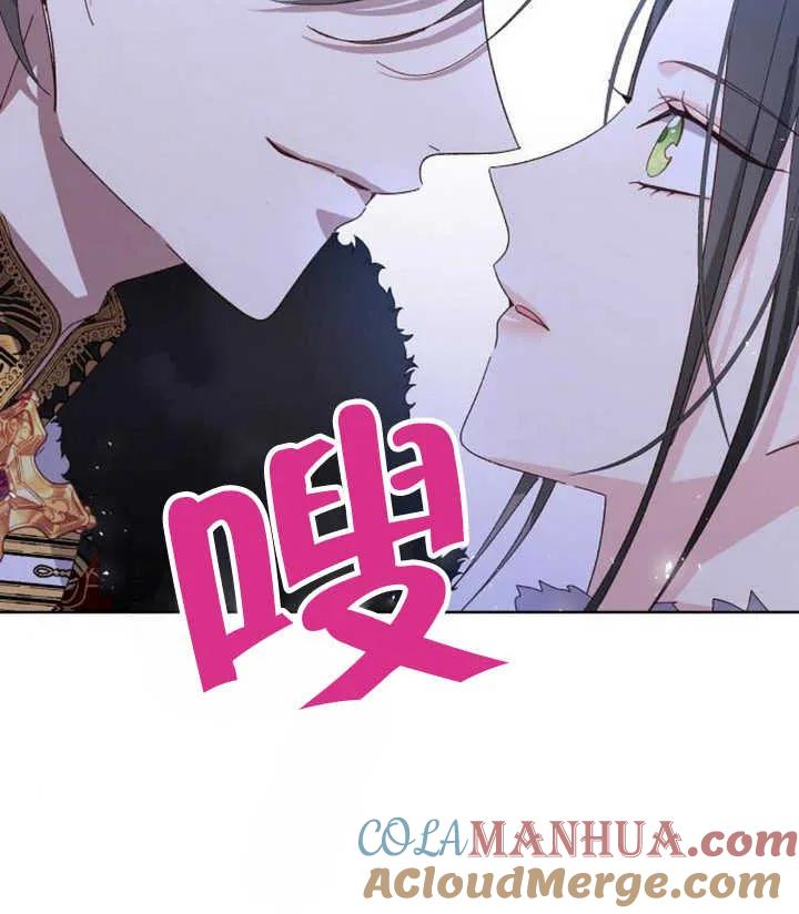 《抓住了暴君的心脏》第21话 第83页