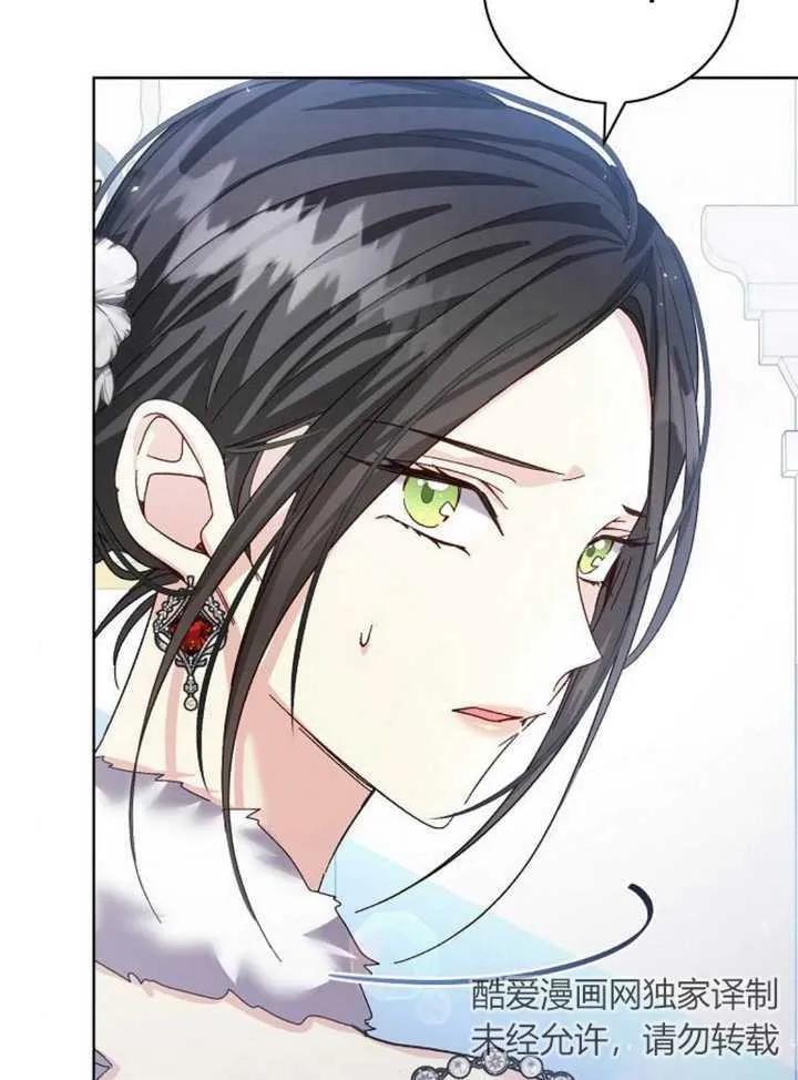 《抓住了暴君的心脏》第21话 第36页