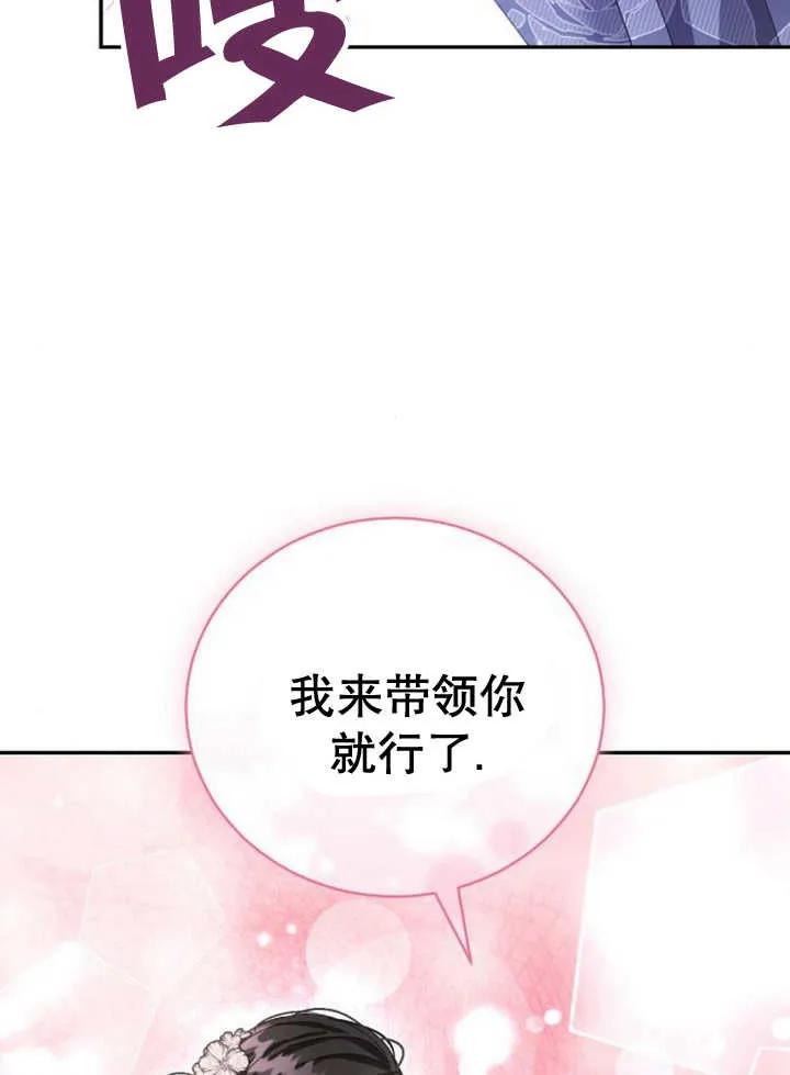 《抓住了暴君的心脏》第22话 第52页