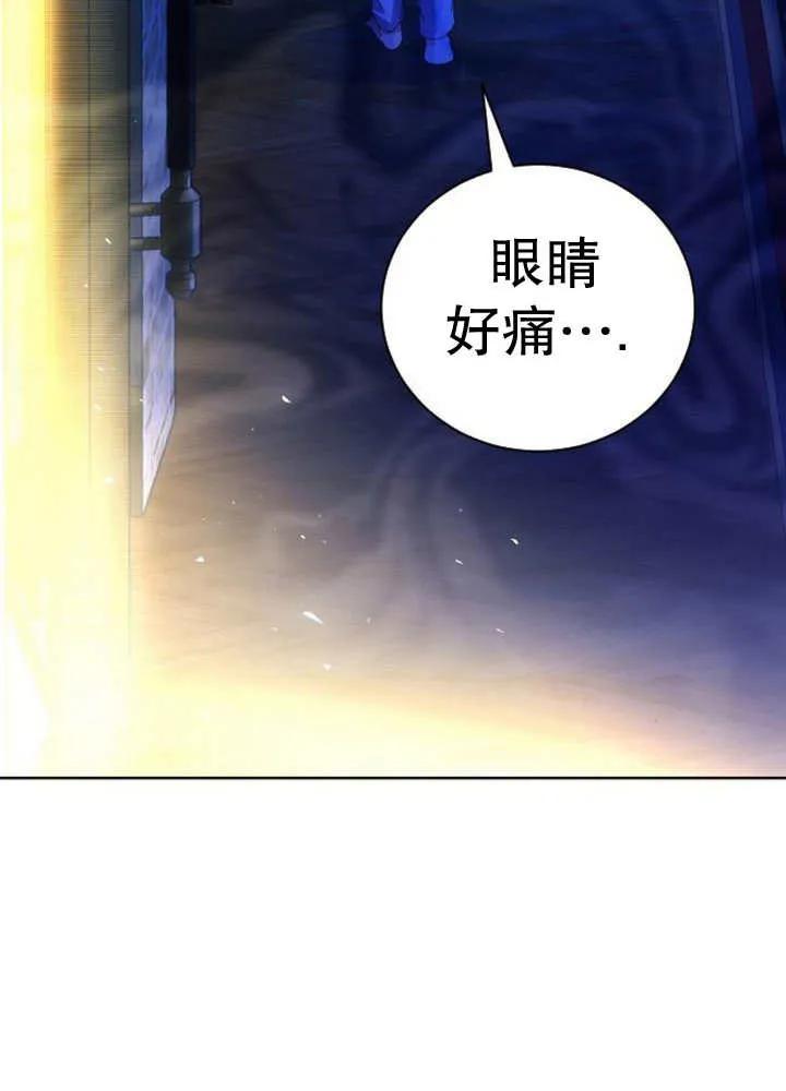 《抓住了暴君的心脏》第23话 第116页