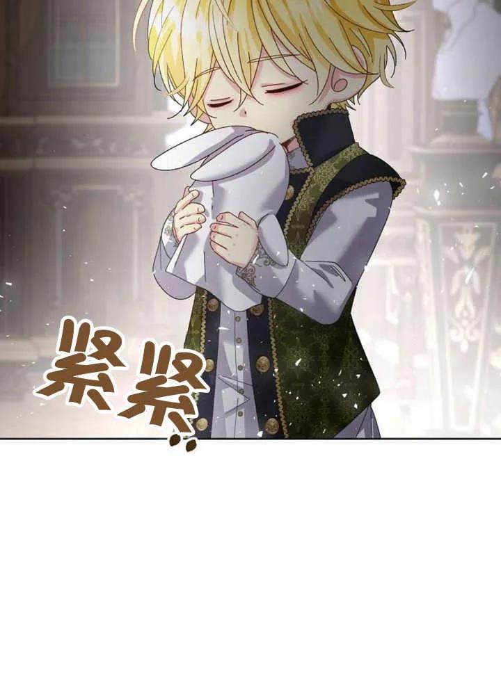 《抓住了暴君的心脏》第24话 第34页
