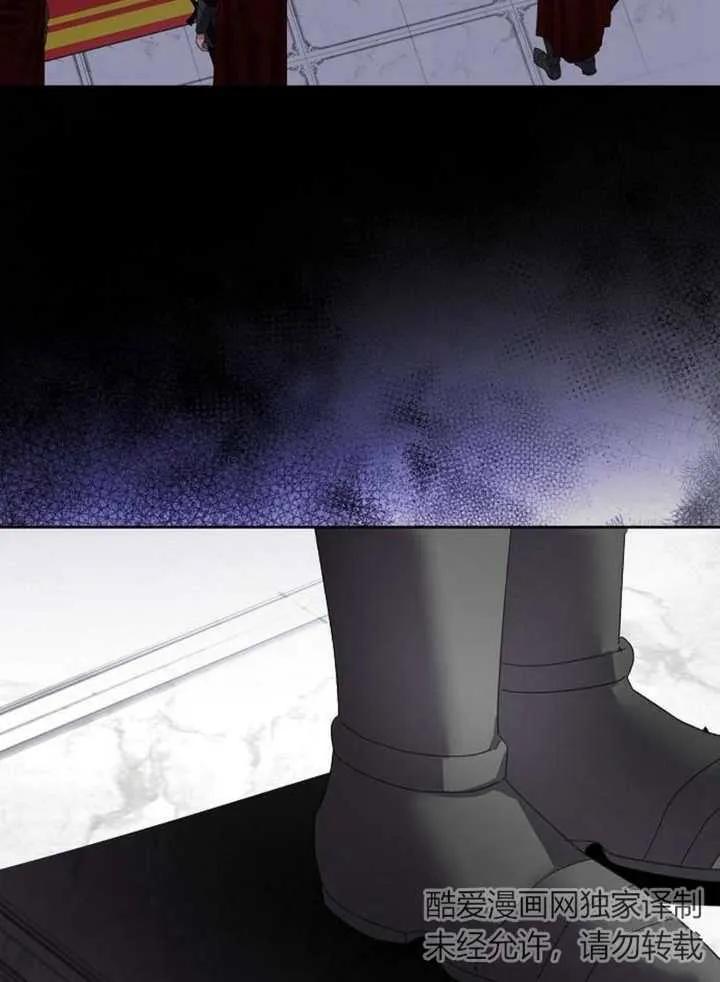 《抓住了暴君的心脏》第24话 第67页