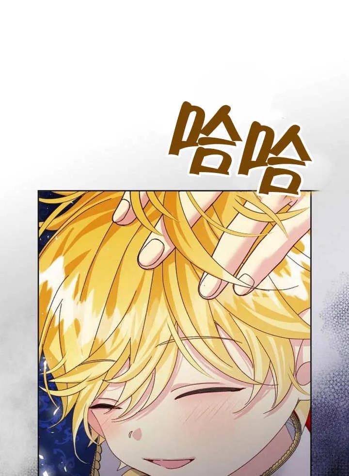 《抓住了暴君的心脏》第24话 第64页