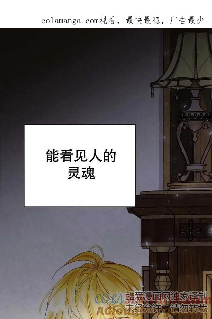 《抓住了暴君的心脏》第24话 第1页